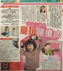 童抗腸瘜肉