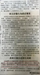 大腸炎