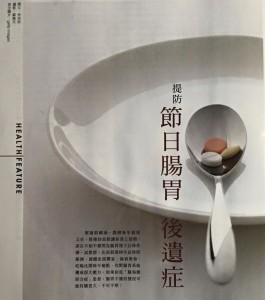 提防節日後遺症