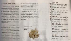提防節日後遺症