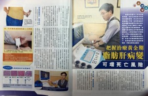 脂肪肝